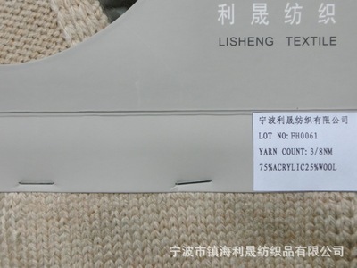 優(yōu)質(zhì)毛腈混紡紗線 寧波鎮(zhèn)海利晟紡織品生產(chǎn)的粗紡合股紗深度解析